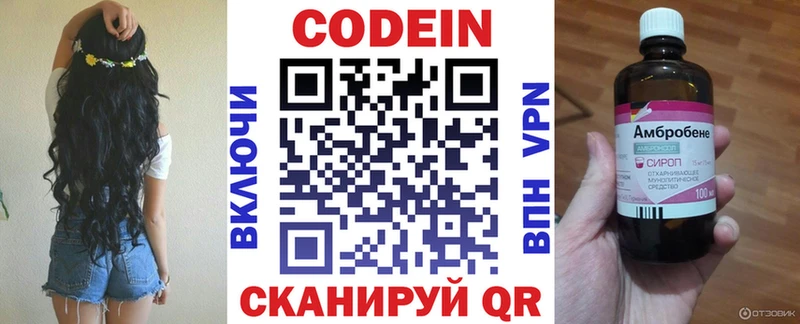 Кодеин напиток Lean (лин)  ОМГ ОМГ как зайти  darknet состав  Краснообск 
