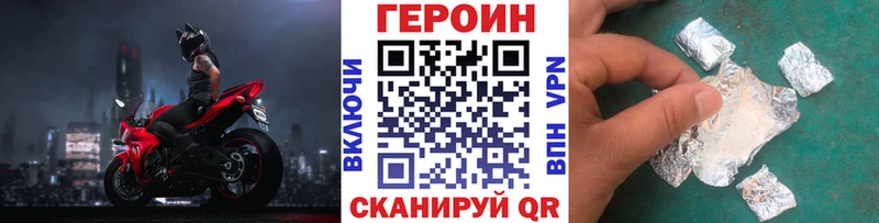 Героин VHQ  купить закладку  Краснообск 