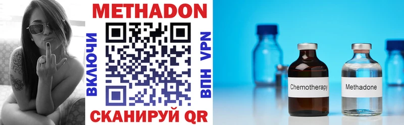 Метадон VHQ  купить наркотики цена  Краснообск 