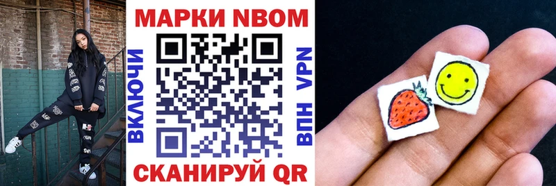 сколько стоит  Краснообск  Марки N-bome 1500мкг 